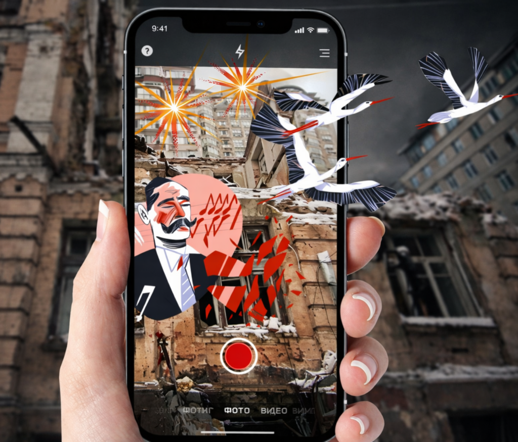 AR Mural