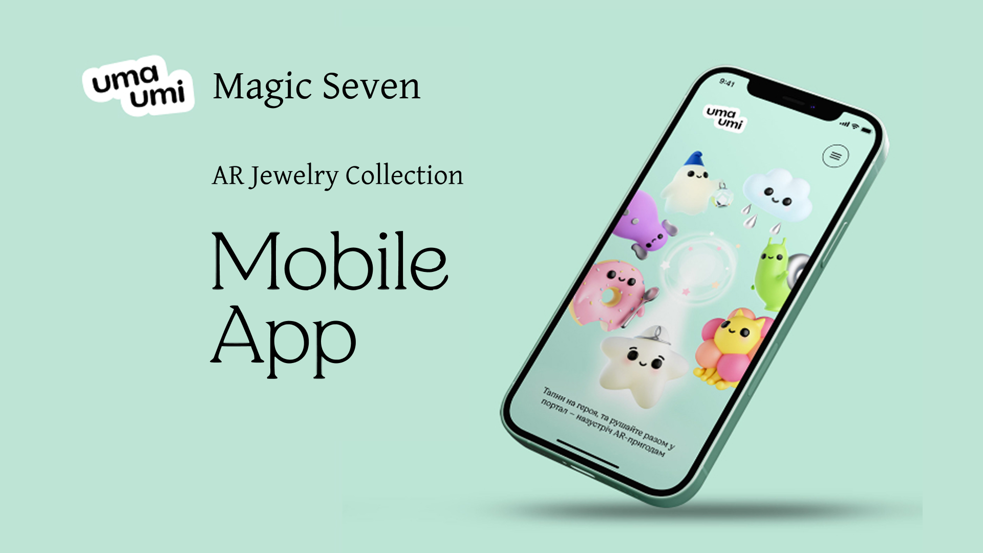 AR App UMAUMI